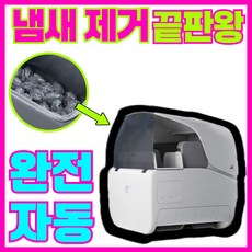 논스멜 악취없는 고양이 자동화장실 스마트 센서 자동처리기 배변 사막화방지, 1개, 화이트
