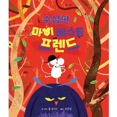 베스트프렌드떡볶이