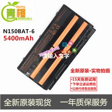 n150bat-6
