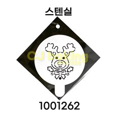 cjbaking 스텐실 크리스마스1001262 사슴 루돌프, 1개