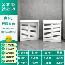 보일러분배기커버 보일러배관덮개 가스밸브 수도관 스위치 가림막, 14. 길이80cm높이80cm두께20cm, 1개