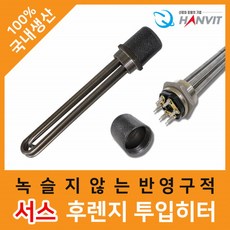 물탱크히터