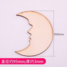 초승달 모양 피나무 목편 얇은 판자 핸드메이드 DIY 제작 재료 모형 그림 낙화 화재 목재, 달이 얼굴을 하고 있다 하이 9.5