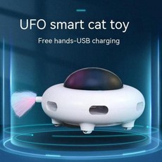 고양이 장난감 스마트 티저 UFO 애완 동물 턴테이블 잡기 훈련 장난감 USB 충전 고양이 티저 교체 가능한 깃털 상호 작용 자동, 1개, 화이트