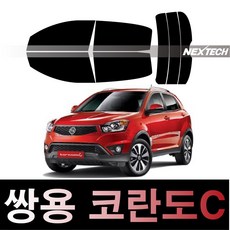 코란도c블루투스