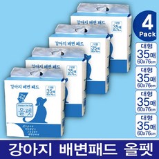 강아지 배변패드 올펫 ( 대형4팩 140 매 ) 대형(57g) 76x60 Cm, 4팩, 35개입