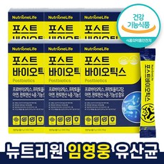 뉴트리원심리스프로바이오