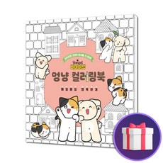 신기한마술색칠북