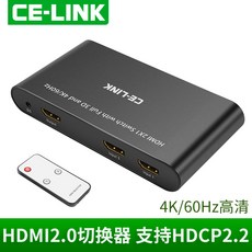 AV선택기 celink HDMI2.0절환기 이진일출 4k선명한 60Hz샤오미 케이스 컴퓨터 2수입 1분배기 필기노트 텔레비전연결 프로젝터 모니터 전환기 벨트리모컨 전원, 기본