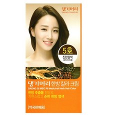 댕기머리염색약