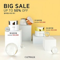 캣워크클리어젤