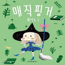 핑거피아노 TOP01