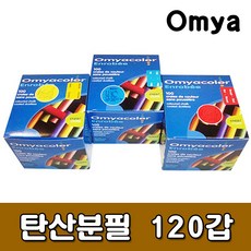 [OMYA] 탄산분필 120갑(1200본) - 색상선택, 흰색