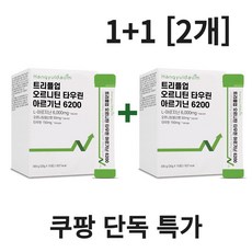 [1+1]한결다움 트리플업 오르니틴 타우린 아르기닌 6200 15포 2박스, 2개, 20g