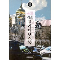 블라디보스톡호텔