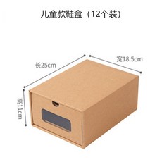 해외 신발정리함신발장 저장 상자 AJ 투명 산화 방지 서랍 형 크라프트 지 상자 방진 저장 상자-12012, 옵션04