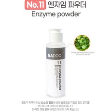 (아이메조) 피부미용사시험 화장품 NO.11 엔자임 효소(딥클렌징), 1개입, 50g