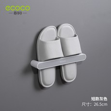 거실 슬리퍼 벽걸이 다용도 수건 바 펀치 프리 화장실 욕실 싱글 로드 거실화거치대, 26.5cm, 1개, 회색