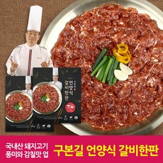 담백한 맛이 일품! 구본길 대가 언양식 갈비한판 불고기 돼지갈비 국내산 떡갈비 너비아니 5팩 10팩, 세트2 200g 10팩