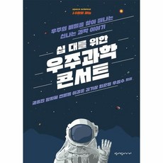 신나는콘서트