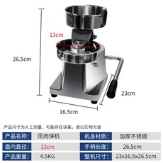 햄버거패티 고기 햄버거 패티 10CM 지름 성형기 누름기 몰드 압착기, G21-10cm
