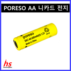 600mah1.2v충전지