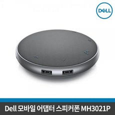 dell스피커