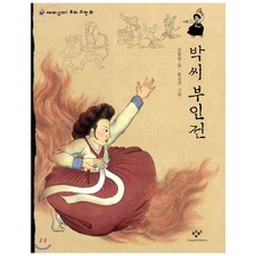 보춘화