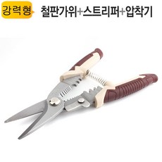 제스트요술가위