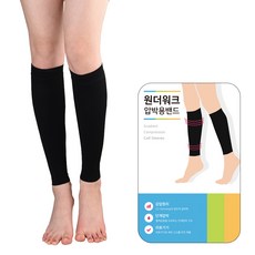 밴드스타킹l