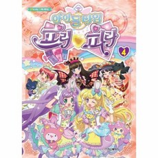 프리파라만화책