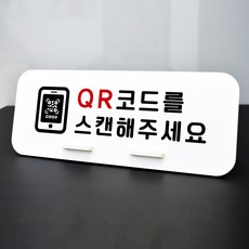 와이파이qr안내판