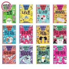 방과후로봇과학