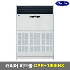 cpr-1006hx