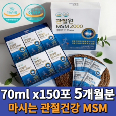 관절원 엠에스엠 2000 흡수가 빠른 마시는 식이유황 MSM 2100mg 30포 부모님 선물+사은품, 2.1L, 5개