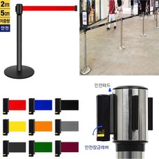 행사장 인원통제용 손쉬운 안전잠금 저중량 차단봉 차단기바 미니차단봉, 밸트 황색, 1개