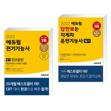 산업인력공단지게차기능사필기