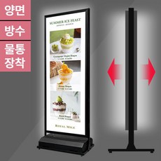 LBD-60180-W LED배너 - 양면 물통 라이트패널/라이팅판넬 조명메뉴판 조명광고판 외부용 입간판 야외용 입간판 철제입간판 방수입간판, 1개