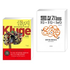 통찰지능