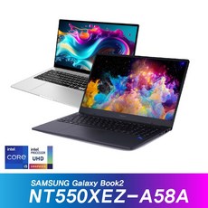 [삼성전자] [삼성전자] 갤럭시북2 NT550XEZ-A58A [그라파이트][기본제품]