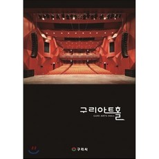 아트홀