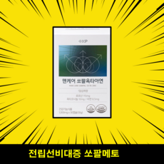  전립선비대증 미국산 쏘팔 옥타 코사놀 유린타민 카리토포텐 성분포함 영양제, 2개 구입시 10%. 