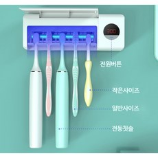 뉴엔에스칫솔살균기