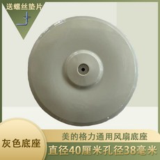 선풍기날개고정