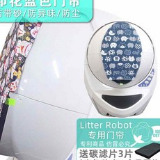 litterrobot계단