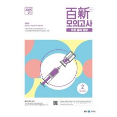 2023 조태정 영어 백신 모의고사 (추론 출제 경향) SEASON 2, 메가스터디교육(공무원)