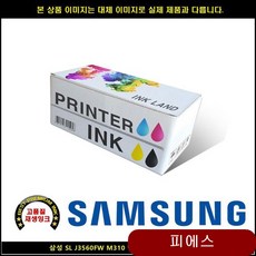 삼성전자 SL J3560FW M310 레드 재생INK 1600매 삼성m180 yaoe