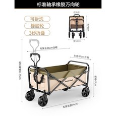 캠핑 캐리어 웨건 수레 아웃도어 카트 폴딩 외건 트구루마 용품 접이식 오픈형 짐운반, 카키 스몰, 1개