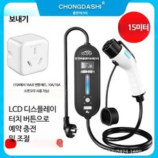 전기차충전기 지게차 커넥터 모델 DC콤보 점프 스탠드 비공용 주 16A(스마트스크린 모델/4단계 조절)15미터, 15m, 1개