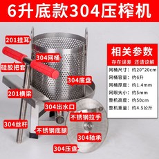 스텐 야채탈수기 업소용 주방 제거 물기 6L 프레스, A. 두께24mm스크류(베어링포함)+필터3개, 1개